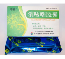 Капсули проти кашлю Сяо Ке Цуань Xiaokechuan Tangjiang