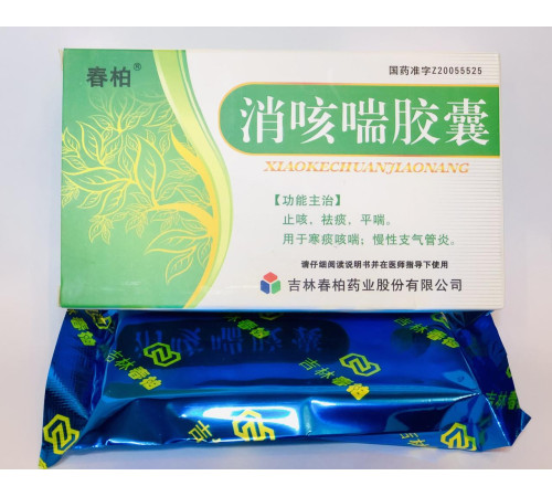 Капсули проти кашлю Сяо Ке Цуань Xiaokechuan Tangjiang