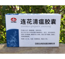 Капсули Ляньхуа Цинвінь від нової коронавірусної пневмонії