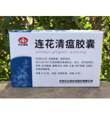 Капсули Ляньхуа Цинвінь від нової коронавірусної пневмонії