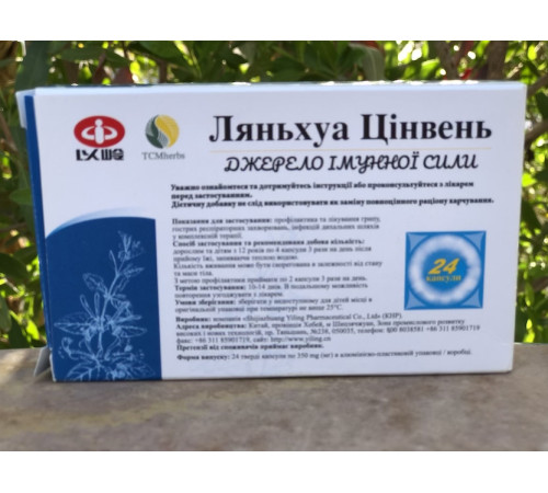 Капсули Ляньхуа Цинвінь від нової коронавірусної пневмонії