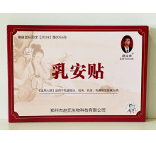 Пластир під час мастопатії RuTingTie