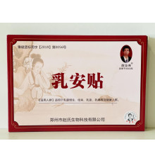 Пластир під час мастопатії RuTingTie