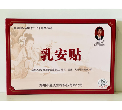 Пластир під час мастопатії RuTingTie