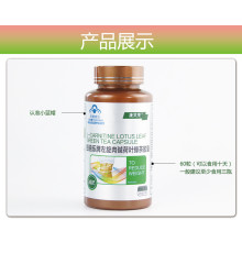 Капсули L-карнітину із зеленим чаєм і лотосом для зниження ваги 60 шт.