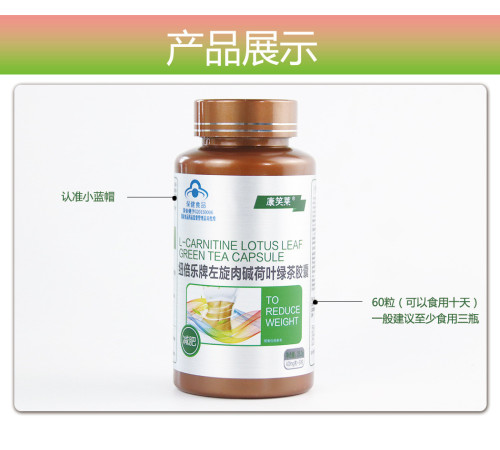 Капсули L-карнітину із зеленим чаєм і лотосом для зниження ваги 60 шт.