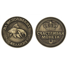 Монета Золота рибка на удачу та здійснення бажань