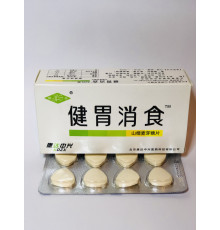 Таблетки для поліпшення травлення таблетки для поліпшення травлення