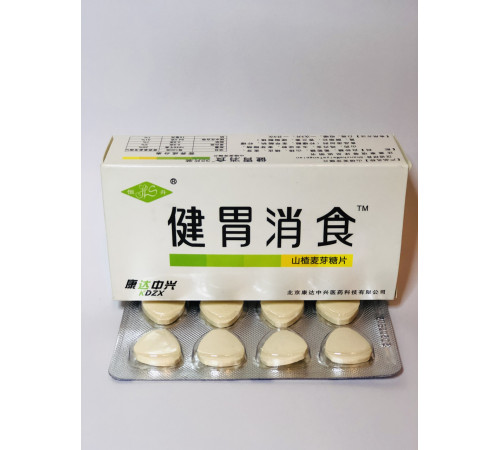 Таблетки для поліпшення травлення таблетки для поліпшення травлення