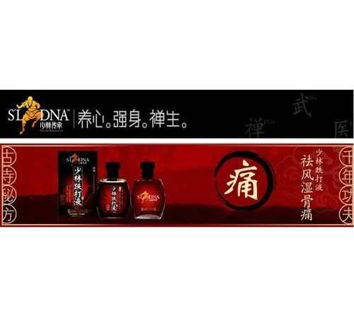 Бальзам «Шаолінь» у разі загоєння ран Вековий Схід 999