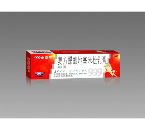 Мазь 999 Піанпин антисептична