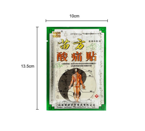 Знеболюючий пластир турмалиновый