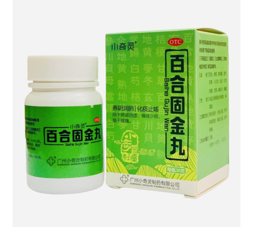 Пилюлі "Байхе Гуцзінь Вань" (Bai He Gu Jin Wan) зміцнюють легкі