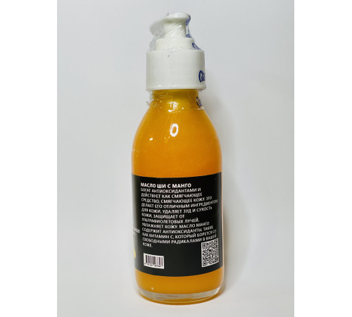 Крем масло ши з манго Єгипет