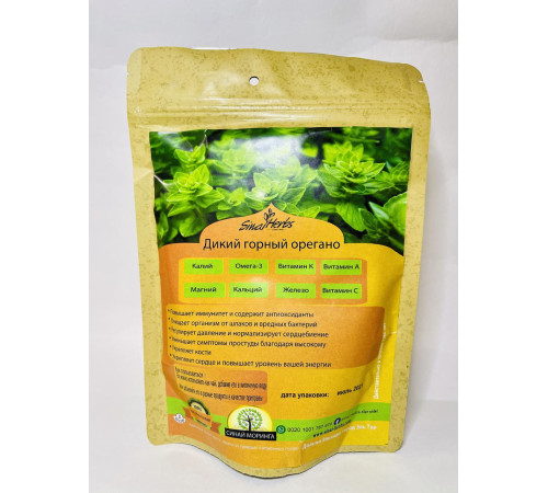 Єгипетський чай дикий гірський орегано