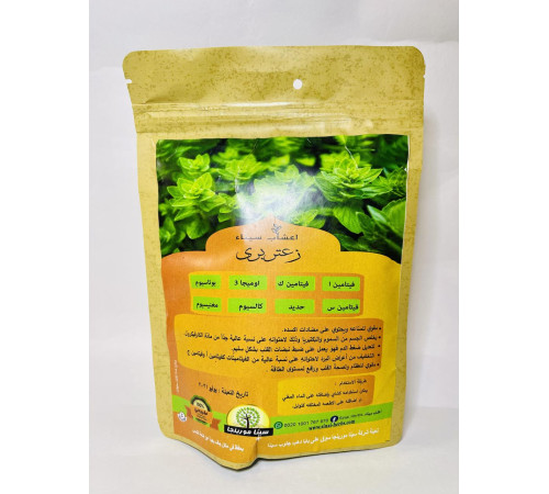 Єгипетський чай дикий гірський орегано