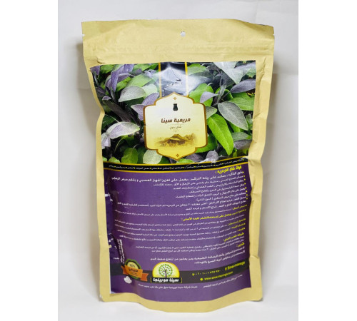 Єгипетський чай Мариаміа із шавлією Мармарія