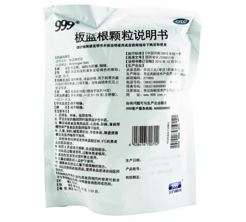 Banlangen Keli Reviews — найкращий китайський антивірусний чай