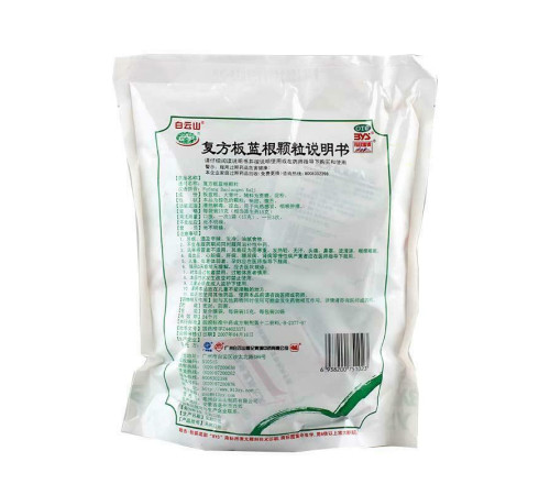 Екстракт Бань Лань Гень Ке Лі (Ban Lan Gen) від інфекції верхніх дихальних шляхів