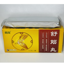 Пилюлі "Шуцзінь" Shujin Wan для суглобів у разі міжхребцевих остеохондрозів