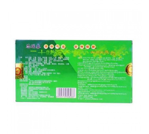 Тибетські таблетки «Эршивей Ченсян Ван» (Shisanwei Honghua wan) для терапії інсульту