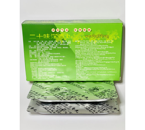 Пилюлі "Ершивей Чездян Вань" (Shisanwei Honghua wan)