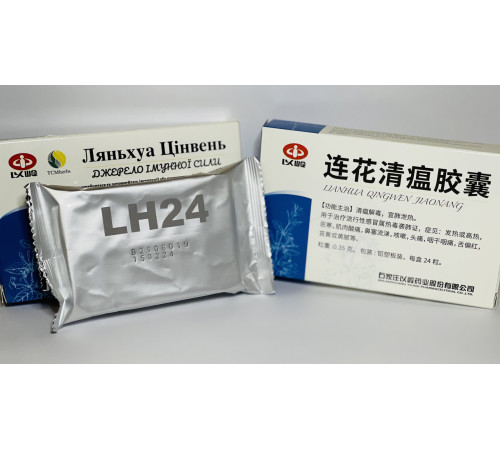 Капсули Ляньхуа Цинвен проти симптомів грипу, застуди та легеневих інфекцій