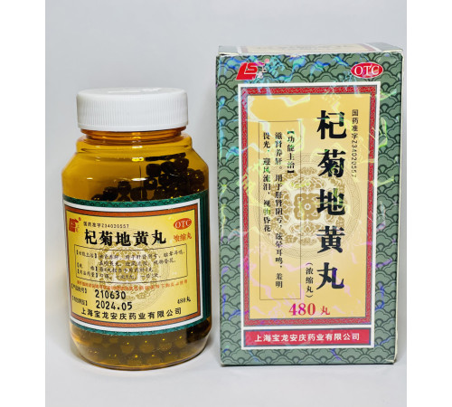 Пилюлі "Цицзюй Дихуан Вань" (Qi ju Dihuang Wan) для поліпшення зору 480 шт.