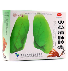 Капсули Чунцао Цинфэй (Chongcao Qingfei Jiaonang) для терапії легких заповнює недолік кисню