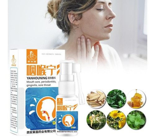 Турмаліновий спрей проти болів і запалення періння в горлі