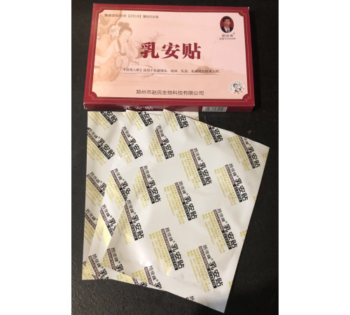 Китайський пластир від варикозу та васкуліту Чжао Цзуньфен 3 шт.