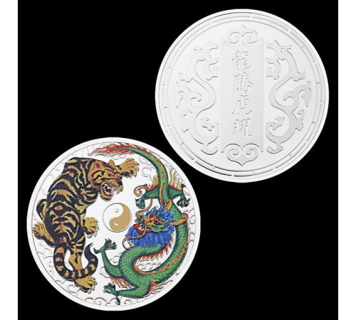 Монета дракон і тигр, що разом вважається в міфології символами удачі, мудрості, просвітління й влади