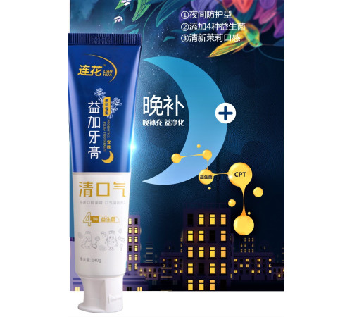 Зубна паста Вечірня Ляньхуа Lianhua противірусна з пробіотиками