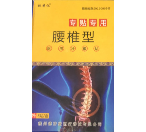 Турмаліновий пластир серії "Бенецо"