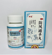 Пилюлі Фанфен Туншен Вань проти застуди та грипу антивірусний засіб імуномодулятор