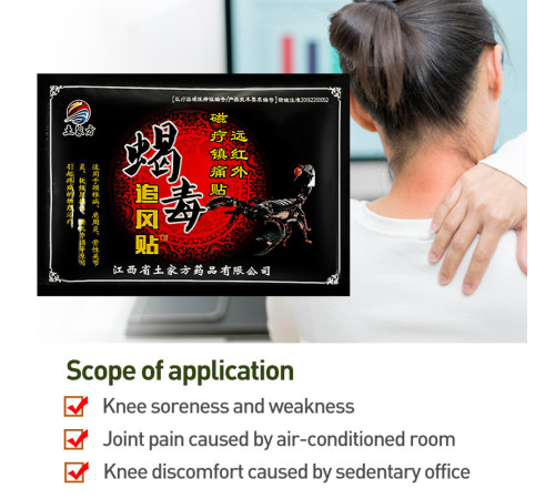 Пластир із отрутою скорпіона проти болю в суглобах Дасенцзи