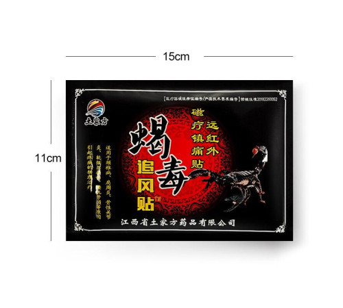 Пластир із отрутою скорпіона проти болю в суглобах Дасенцзи