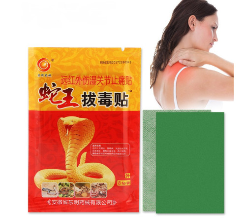 Пластир із отрутою кобри (кукровий) 8 штук