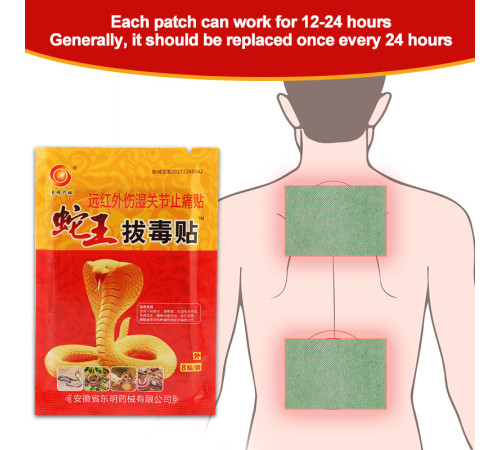 Пластир із отрутою кобри (кукровий) 8 штук