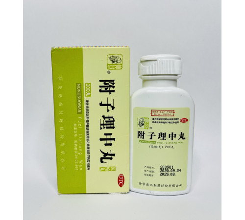 Пилюлі Фуцзи личжун вань Fuzi lizhong wan