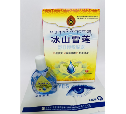 Глазурні краплі три дев'ятки у разі склоподібного помутніння, атрофія зорового нерва, від катаракти та глаукоми