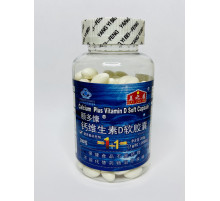 Капсули з рідкого кальцію Нанокальцій біокальцій + вітаміну D3 для здоров'я кісткової та нервової системи 200 шт.