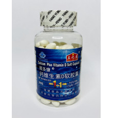 Капсули з рідкого кальцію Нанокальцій біокальцій + вітаміну D3 для здоров'я кісткової та нервової системи 200 шт.