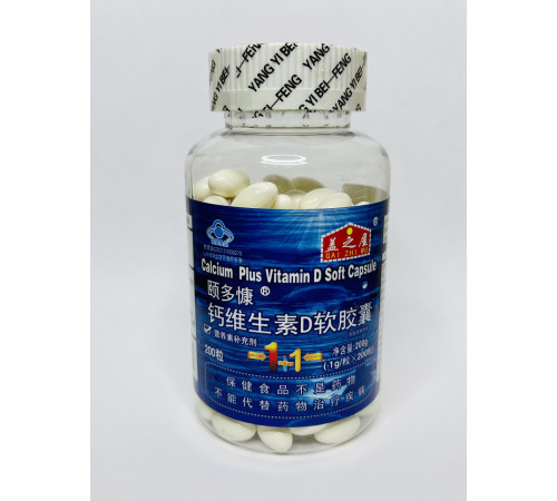 Капсули з рідкого кальцію Нанокальцій біокальцій + вітаміну D3 для здоров'я кісткової та нервової системи 200 шт.