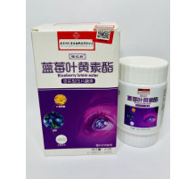 Препарат для поліпшення зору Чорниця та лютеїн (Bilberry and Lutein)