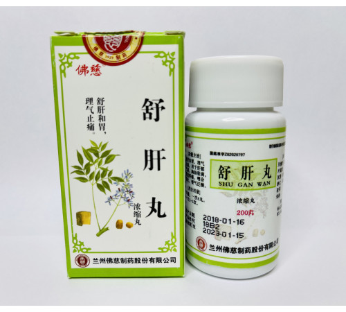 Пилюлі Шу гань вань (Шугань) для печінки Три дев'ятки 999, 200 штук