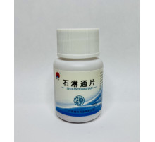 Пилюлі від каменів у нирках Shi Lin Tong Pian Ши Лін Тонг Три дев'ятки