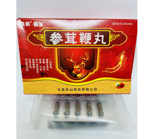 Пилюлі чоловічі "Шеньжунбінь" Shenrongbian Wan для статевого потягу