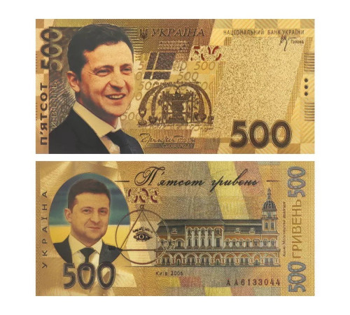 Золота Купюра 500 гривен Президент Зеленський для приваблення Удачі та Перемоги 24 каратів