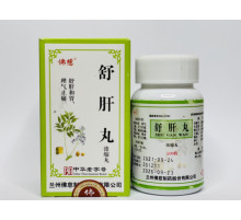 Пилюлі Шу Гань Вань Shu Gan Wan 999 Три Дев'ятки